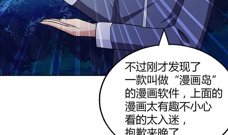 🍼地府混江龙 第33话 约会陷阱 第43页
