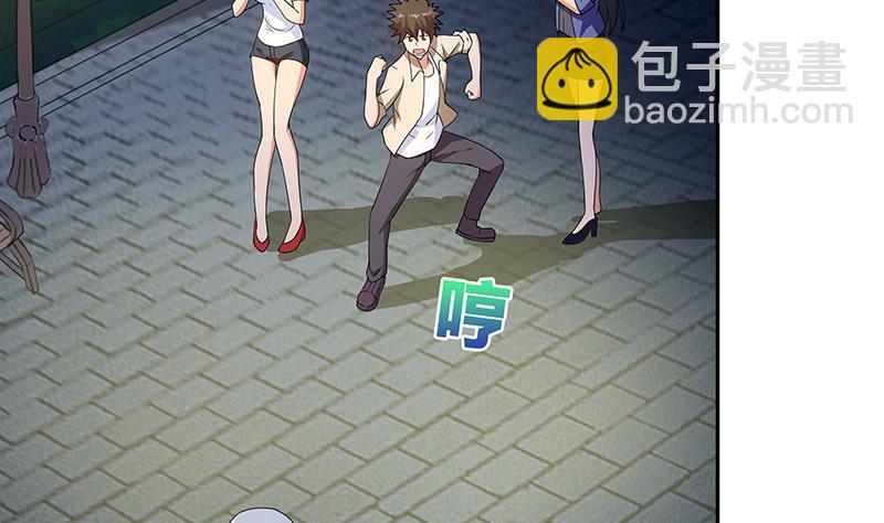 🍼地府混江龙 第33话 约会陷阱 第45页