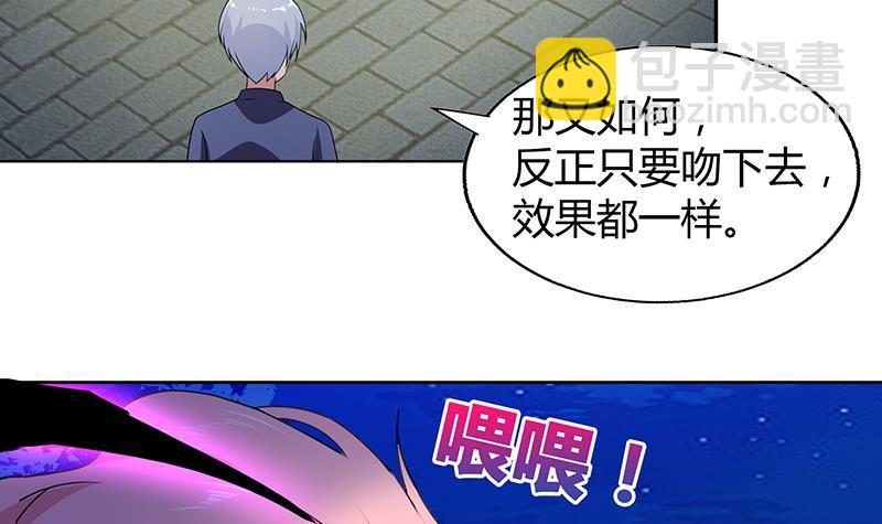 🍼地府混江龙 第33话 约会陷阱 第46页