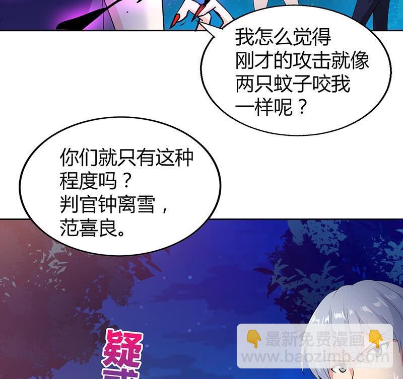 🍼地府混江龙 第33话 约会陷阱 第48页