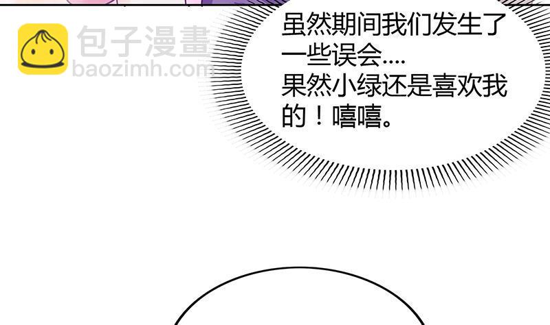 🍼地府混江龙 第33话 约会陷阱 第5页