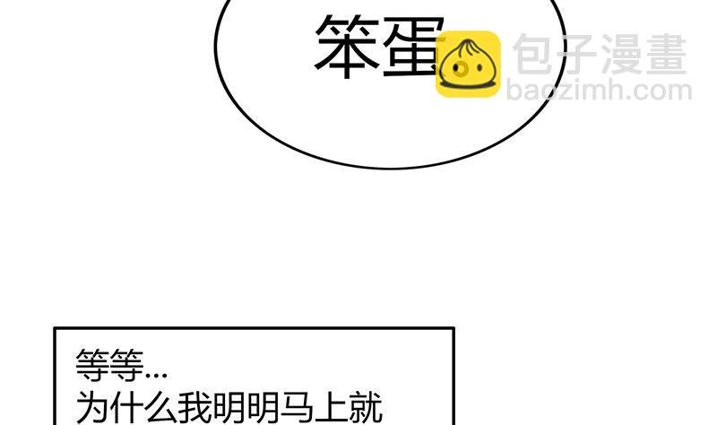 🍼地府混江龙 第33话 约会陷阱 第6页
