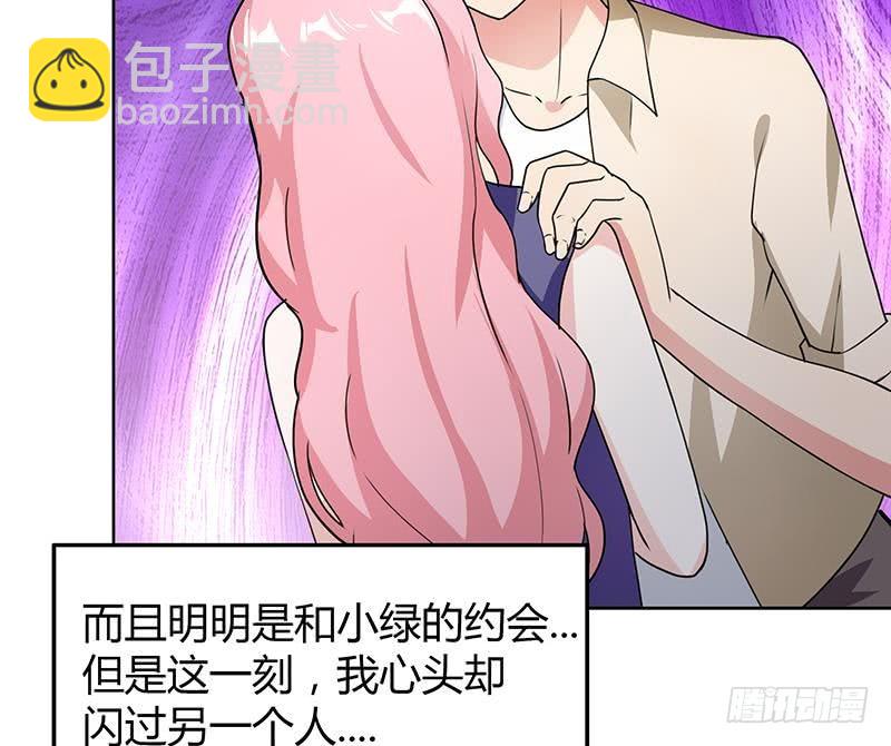 🍼地府混江龙 第33话 约会陷阱 第8页