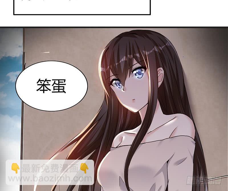 🍼地府混江龙 第33话 约会陷阱 第9页