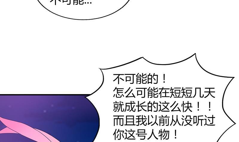 🍼地府混江龙 第35话 张木吉之死 第19页