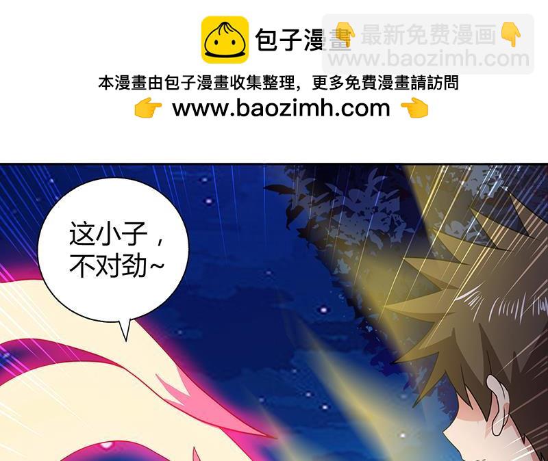 🍼地府混江龙 第35话 张木吉之死 第2页