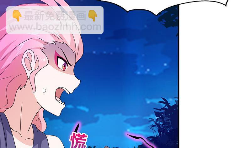 🍼地府混江龙 第35话 张木吉之死 第20页