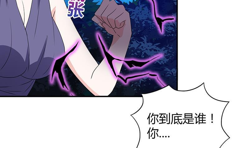 🍼地府混江龙 第35话 张木吉之死 第21页