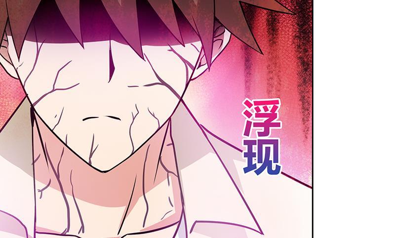🍼地府混江龙 第35话 张木吉之死 第23页