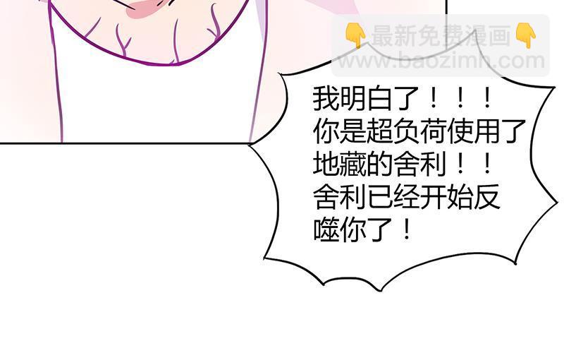 🍼地府混江龙 第35话 张木吉之死 第24页