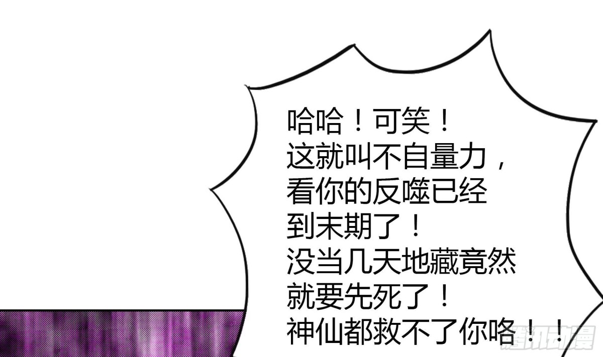 🍼地府混江龙 第35话 张木吉之死 第25页