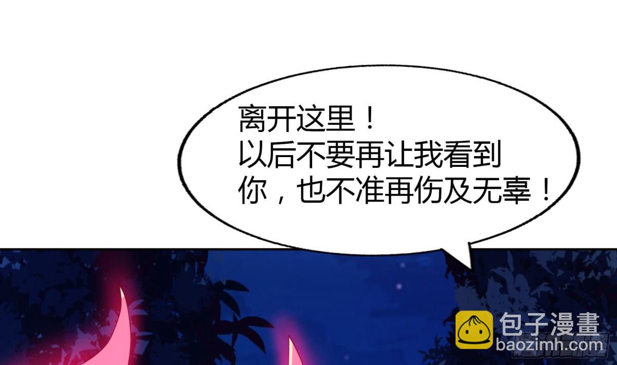 🍼地府混江龙 第35话 张木吉之死 第31页