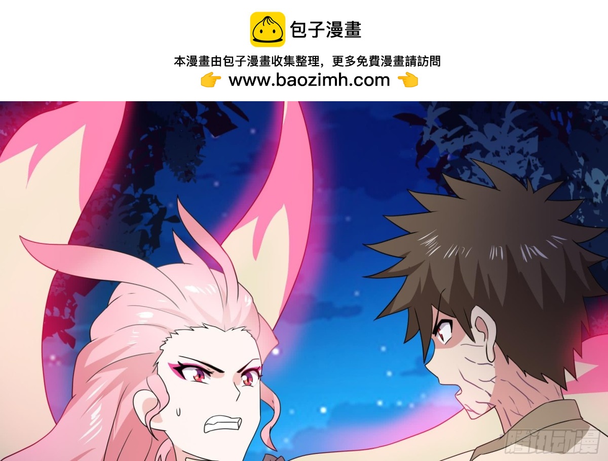 🍼地府混江龙 第35话 张木吉之死 第32页