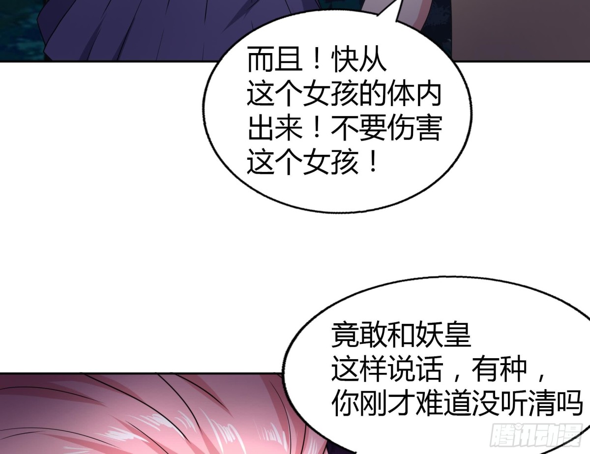 🍼地府混江龙 第35话 张木吉之死 第34页