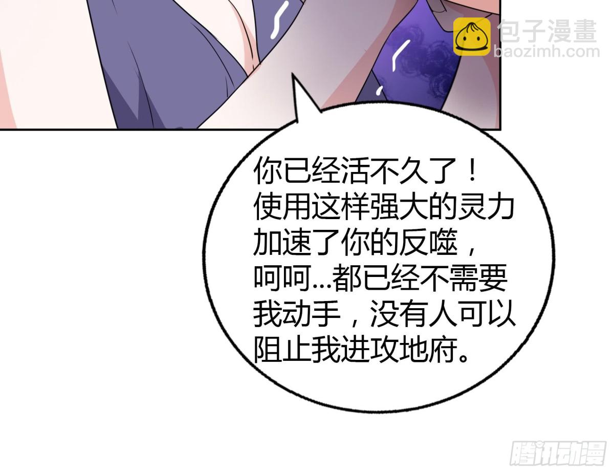 🍼地府混江龙 第35话 张木吉之死 第36页