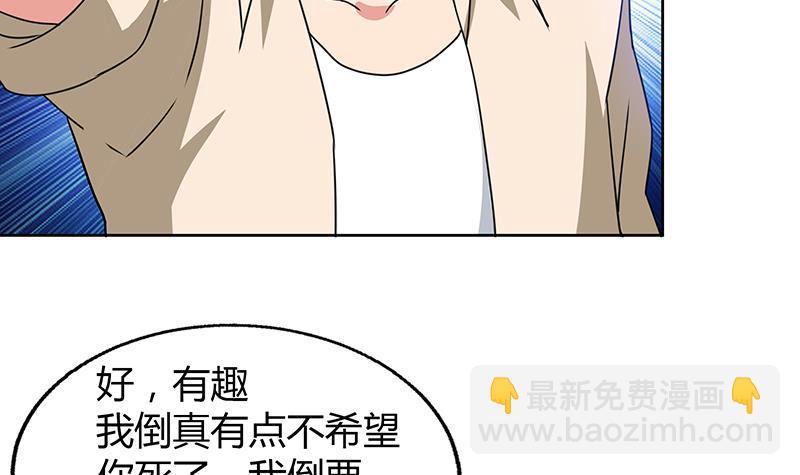 🍼地府混江龙 第35话 张木吉之死 第39页
