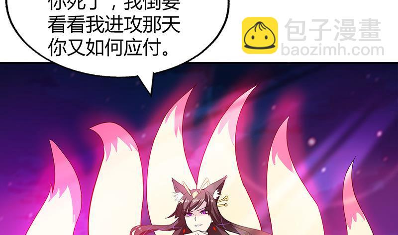 🍼地府混江龙 第35话 张木吉之死 第40页