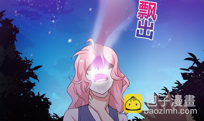 🍼地府混江龙 第35话 张木吉之死 第43页