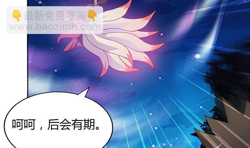 🍼地府混江龙 第35话 张木吉之死 第45页