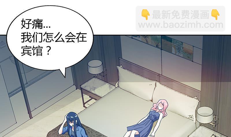 🍼地府混江龙 第35话 张木吉之死 第49页