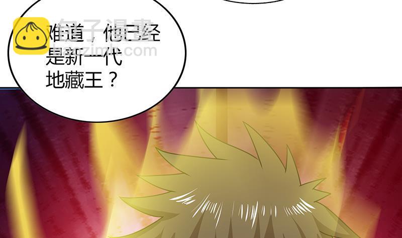 🍼地府混江龙 第35话 张木吉之死 第5页