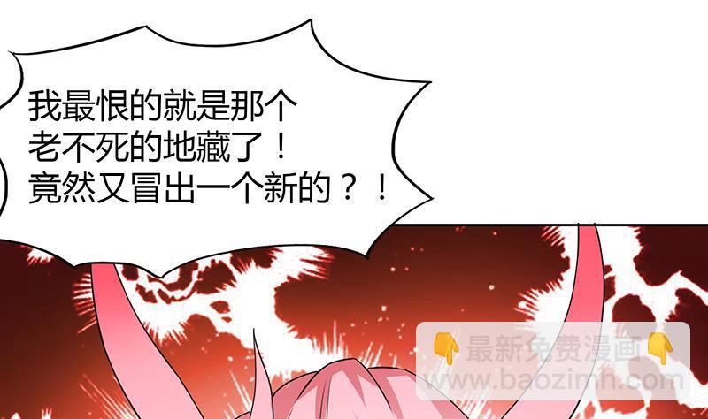 🍼地府混江龙 第35话 张木吉之死 第9页