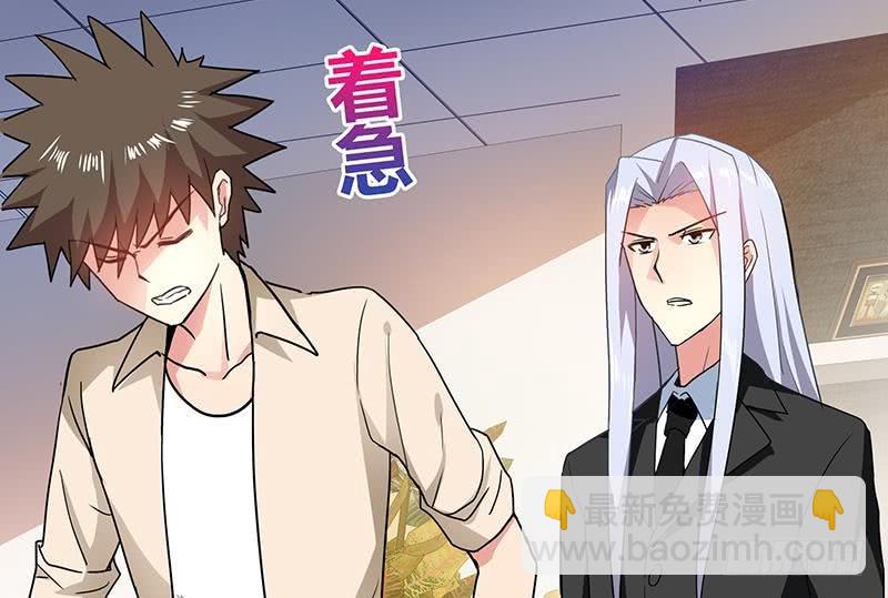 🍼地府混江龙 第37话 寻找钟馗 第12页