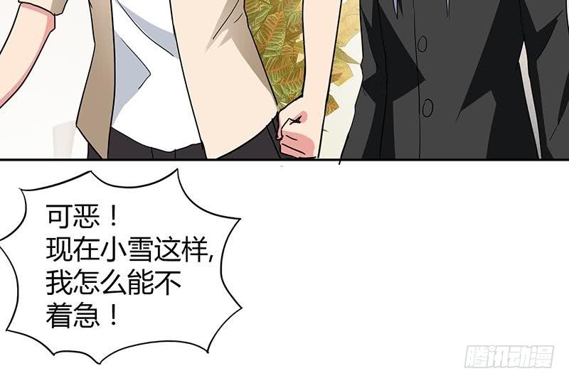 🍼地府混江龙 第37话 寻找钟馗 第13页