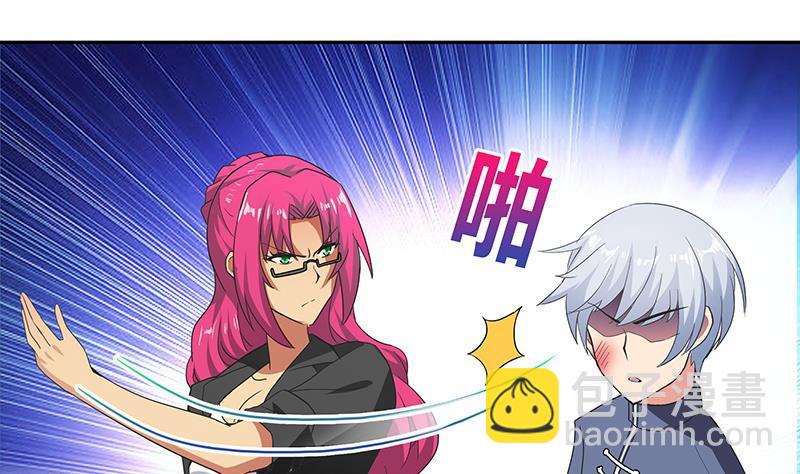 🍼地府混江龙 第37话 寻找钟馗 第14页