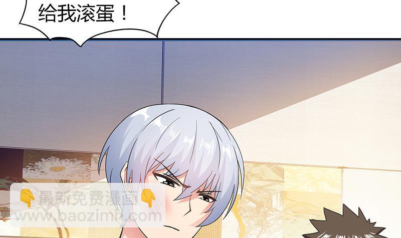 🍼地府混江龙 第37话 寻找钟馗 第19页