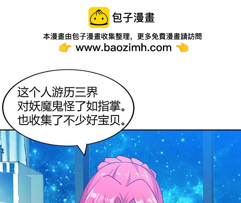🍼地府混江龙 第37话 寻找钟馗 第2页