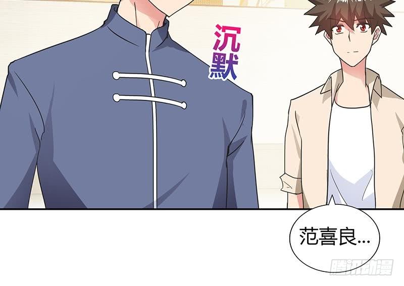 🍼地府混江龙 第37话 寻找钟馗 第20页