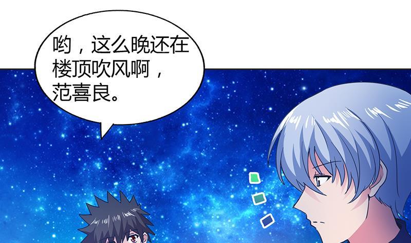 🍼地府混江龙 第37话 寻找钟馗 第23页
