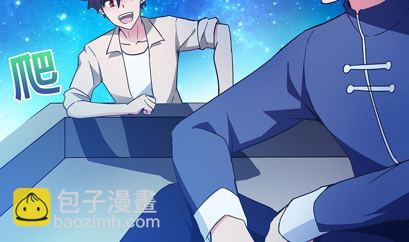 🍼地府混江龙 第37话 寻找钟馗 第24页