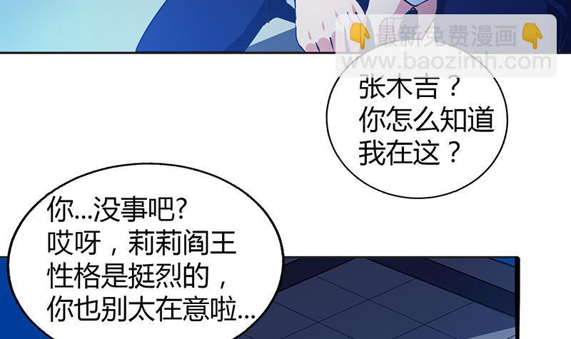 🍼地府混江龙 第37话 寻找钟馗 第25页