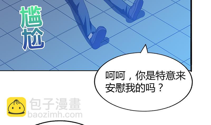 🍼地府混江龙 第37话 寻找钟馗 第27页