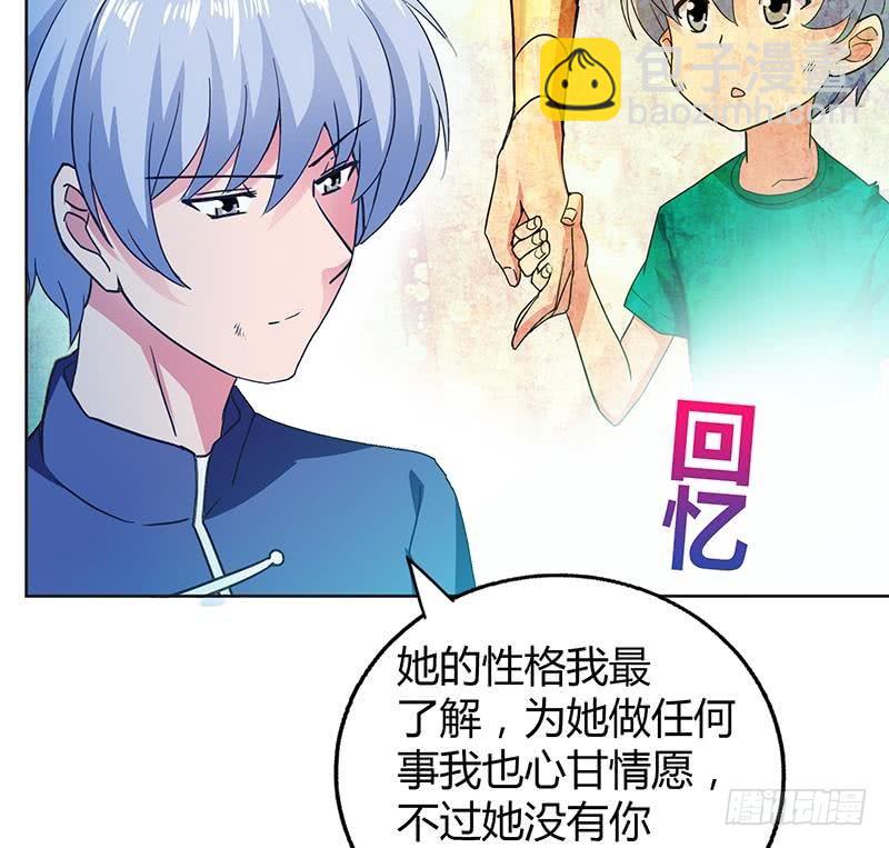 🍼地府混江龙 第37话 寻找钟馗 第29页