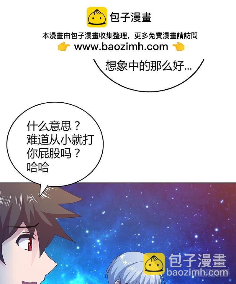 🍼地府混江龙 第37话 寻找钟馗 第30页