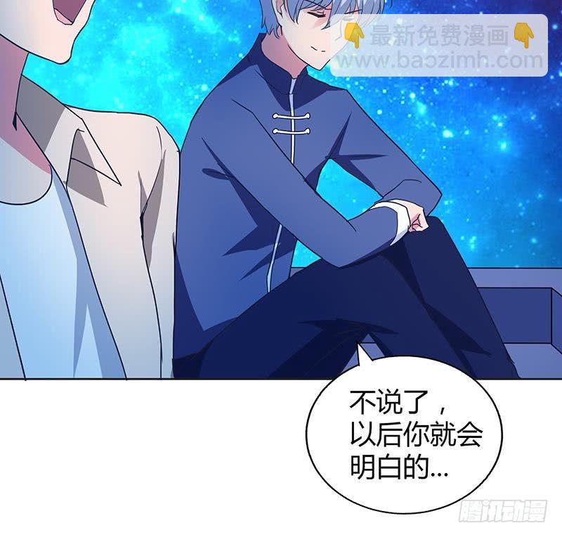 🍼地府混江龙 第37话 寻找钟馗 第31页