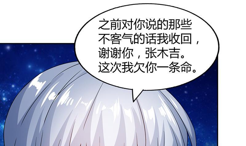 🍼地府混江龙 第37话 寻找钟馗 第32页