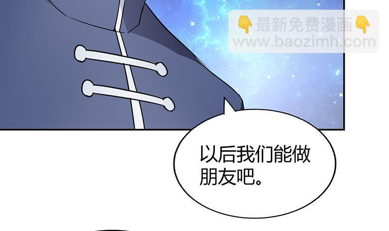 🍼地府混江龙 第37话 寻找钟馗 第34页