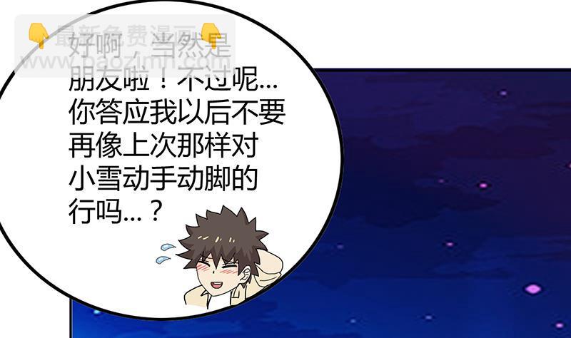 🍼地府混江龙 第37话 寻找钟馗 第35页