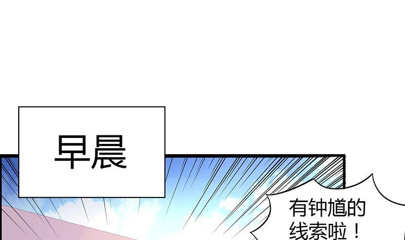 🍼地府混江龙 第37话 寻找钟馗 第37页
