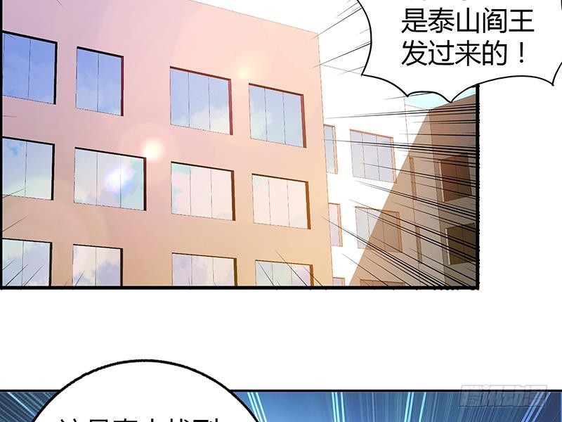 🍼地府混江龙 第37话 寻找钟馗 第38页