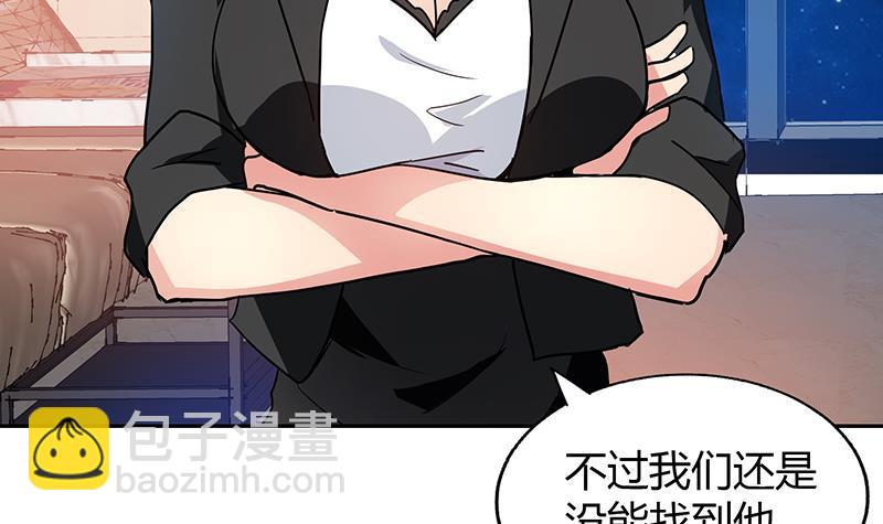 🍼地府混江龙 第37话 寻找钟馗 第4页