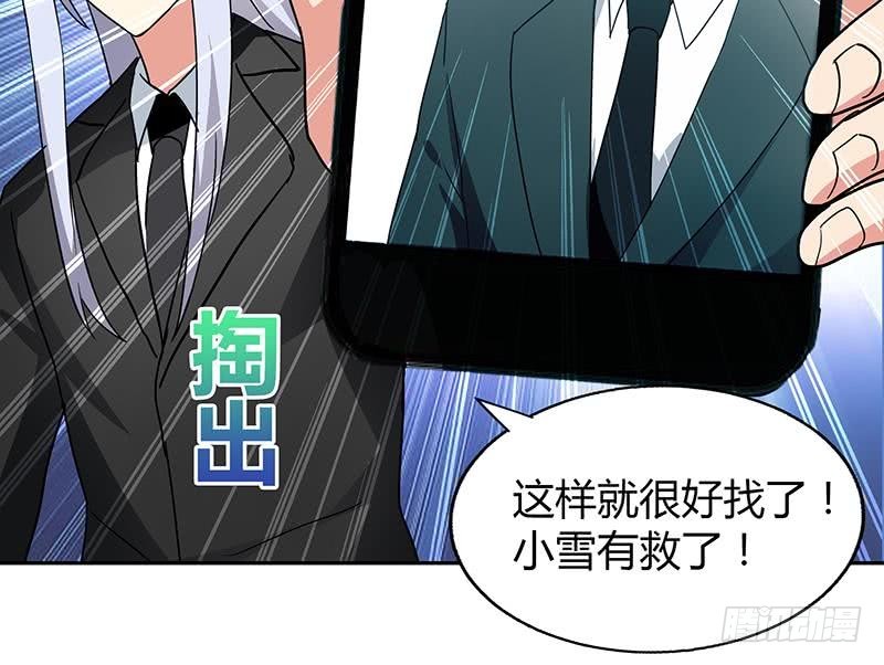 🍼地府混江龙 第37话 寻找钟馗 第40页