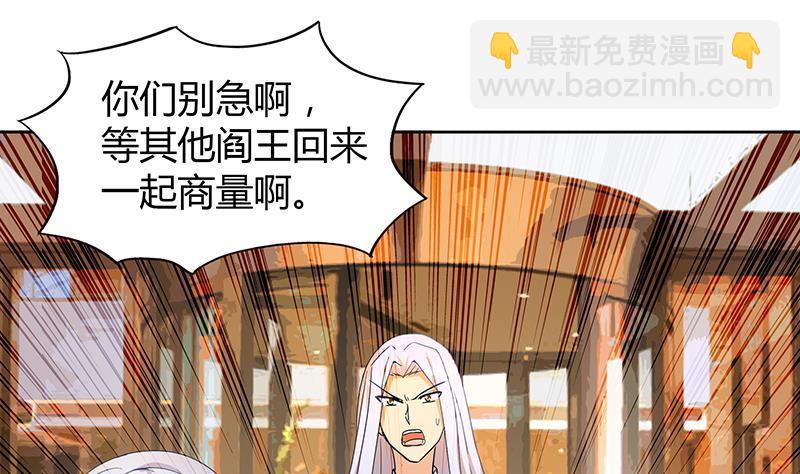 🍼地府混江龙 第37话 寻找钟馗 第41页