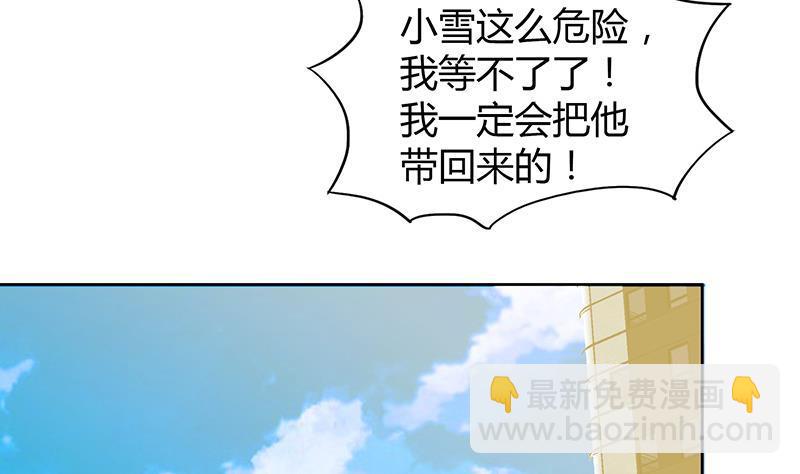 🍼地府混江龙 第37话 寻找钟馗 第44页