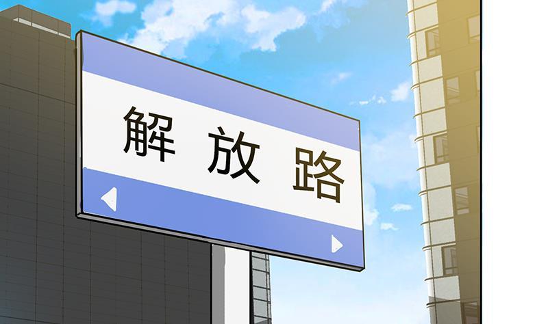 🍼地府混江龙 第37话 寻找钟馗 第45页