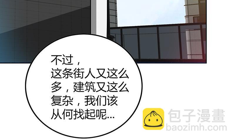 🍼地府混江龙 第37话 寻找钟馗 第46页